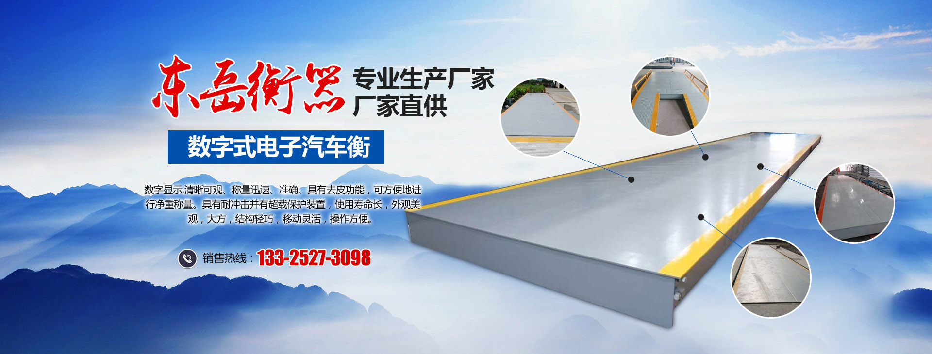 金越機(jī)械設(shè)備